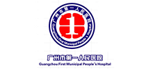 广州市第一人民医院