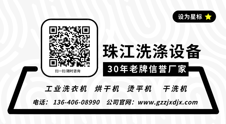 珠江洗涤设备 珠江洗涤设备